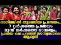 Girish Gangadharan റാഗിങ്ങില് തുടങ്ങിയ പ്രണയം 7 വര് ഷത്തെ പ്രണയംമൂന്ന് വര് ഷത്തെ ദാമ്പത്യം