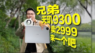 2024年安卓平板的体验能打吗？#Vivo #android