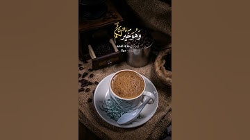 ايات من سوره البقره (وعسى أن تكرهوا شيئا وهو خير لكم)