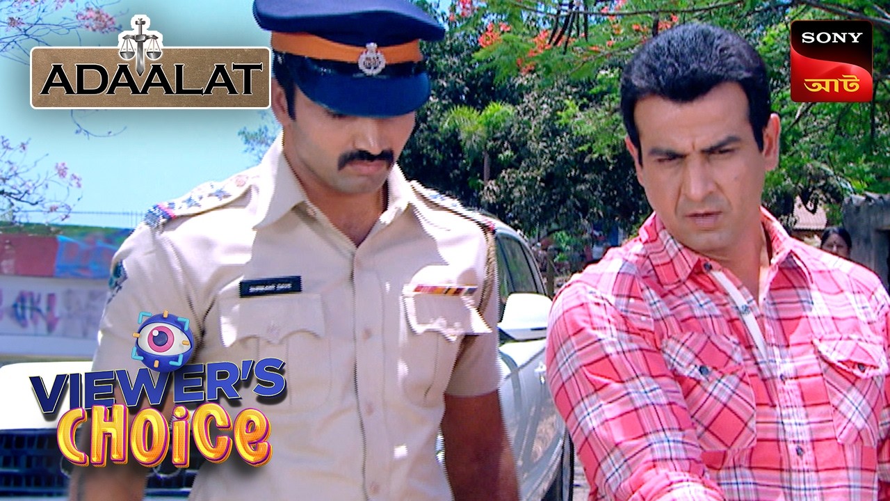 KD’s Most Twisted Case | Adaalat (Bengali) | Full Episode | Viewers Choice
