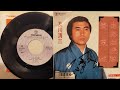ああ白虎隊 及川清三【歌詞入り】作詞:藤間哲郎  作編曲:伊藤雪彦