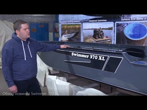 Моторная лодка swimmer