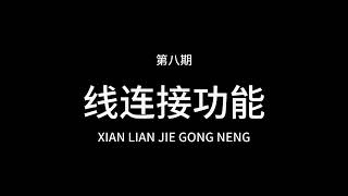 The Function Of Connecting Lines In Tuftingcad