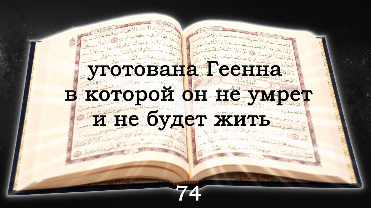 20 Сура Та Ха, коран на русском языке читает Мишари Рашид алафаси - YouTube