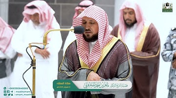 تلاوة تفوق الوصف من سورة البقرة (124-134) | عشاء الأربعاء 2-8-1444هـ