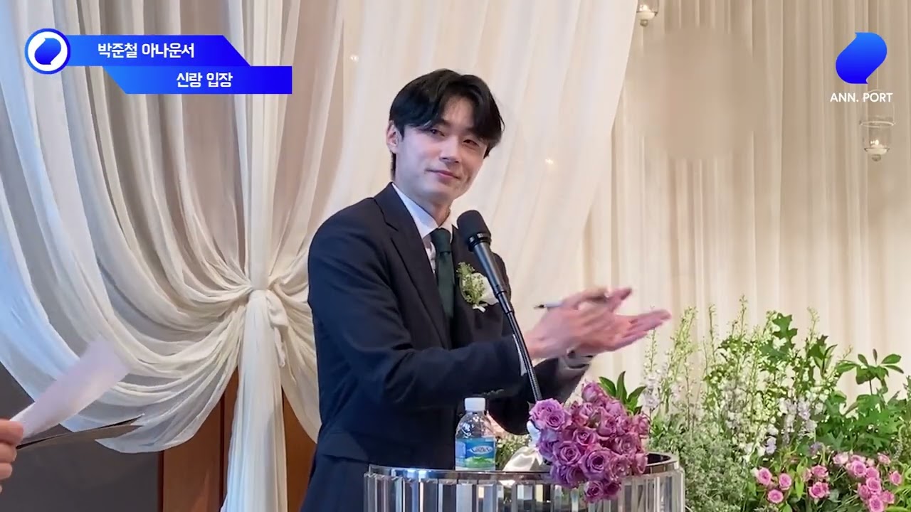 아나운서사회자 | 박준철아나운서 | 한영동시진행 | 결혼식사회 | 한영진행 | 신라호텔 영빈관