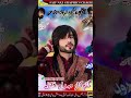 ne Mubarak marey Amgam na singer Saddam Qatil volume 98 short song #englishsongs #popularsong