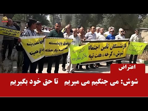 شوش می جنگیم می میریم تا حق خود بگیریم