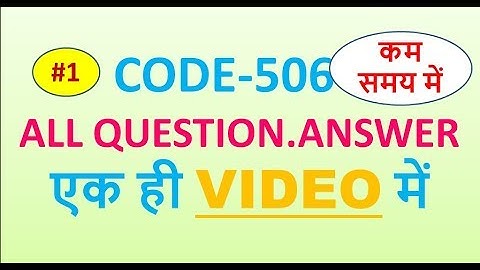 CODE 506 LONG AND SHORT QUESTION & ANSWER IN ONE VIDEO   PART-1