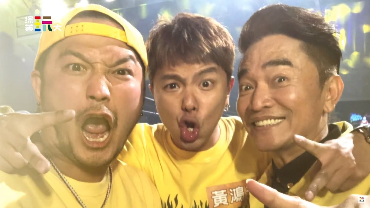 永遠的小鬼小隊長，如果說，想你變成了一種習慣，我想，這也是一種幸福～我們和所有愛你的粉絲們，一定都會扛得住！【小鬼回顧合輯】｜綜藝玩很大