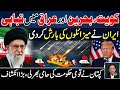 Imran Khan Ready to Join National Government | US-Iran Clashes Escalate | Rana Naveed Vlog