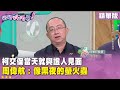 柯文哲法律問題