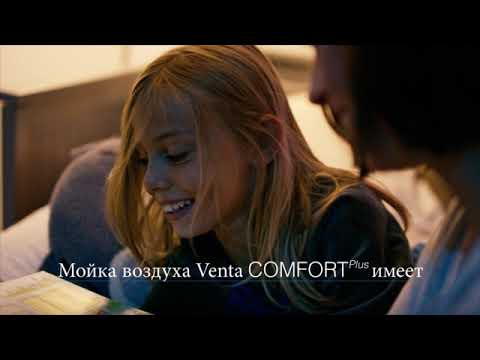 Мойка воздуха Comfort Plus
