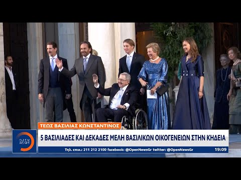 Τέως βασιλιάς Κωνσταντίνος: