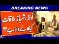 PM Shehbaz Meets Nawaz Sharif in Jati Umra | Important Political Decisions Ahead | Breaking News