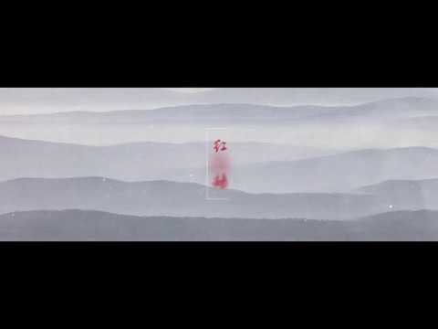 热门音乐-红颜劫