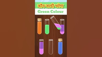 Best water sort puzzle game | #short