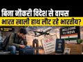 Study Abroad News 2026 | 89% Indian Students Returning to India for Jobs? Latest Career Trend