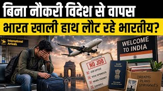 Study Abroad News 2026 | 89% Indian Students Returning to India for Jobs? Latest Career Trend
