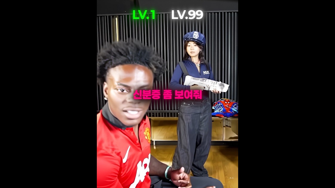 루디 vs 진짜경찰🥶
