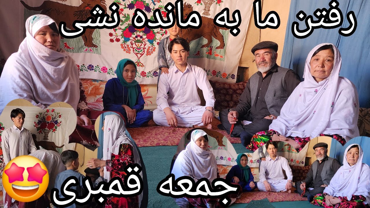 رفتن ما به مانده نباشی جمعه قمبری🫂🥰