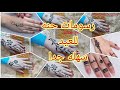 رسم حنه بسيطة وسهلة للعيد 2025 نقش حناء جميل على اليد بطريقة سهلة وبسيطة Mehndi Simple رسم حنه بسيطة وسهلة للعيد 2025 نقش حناء جميل على اليد بطريقة سهلة وبسيطة Mehndi Simple