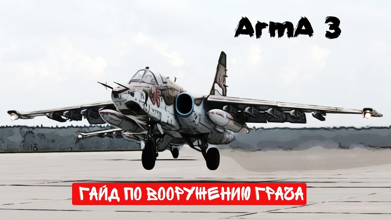 Арма 3 камаз