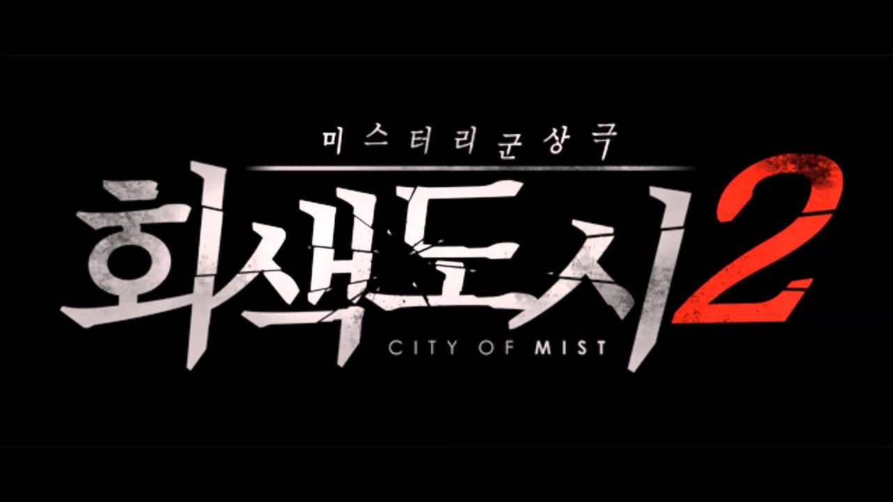 회색도시2 OST #9 Identity Crisis