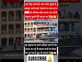 With over 6,000 passengers on board, the ship is on the verge of sinking.#ship #viral #mumbai#short