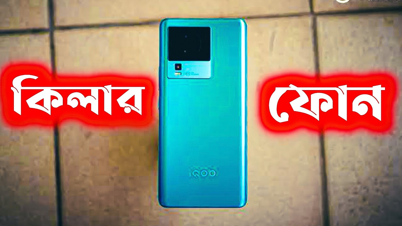 iqoo Neo 7 pro Oneplus & Samsung Killer Price in Bangladesh YouTube