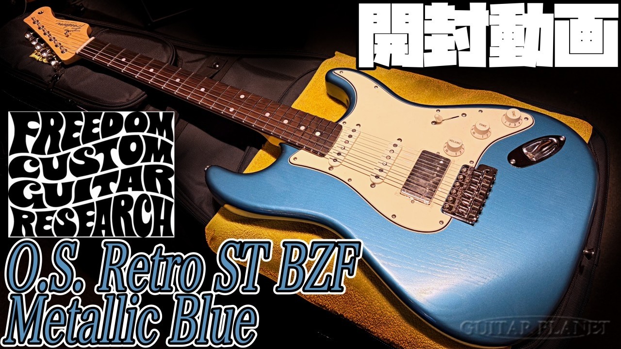 Feral Original Custom Guitar カスタムギター Unboxing Ceremony! Freedom Custom Guitar Research O.S. Retro ST