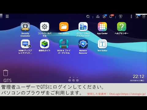 QNAP(R)のNASでシステム開発　#002_電子帳簿システムを開発しました。サーバーセットアップ編