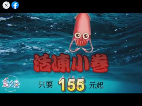 【台中海鮮海產水產fb海鮮直播推薦快速查詢海鮮批發台中-好食堂*好師傅網友推薦海鮮直播主最棒的店家海鮮直播推薦ptt fb直播海鮮ptt水產直播推薦海鮮直播主直播海鮮推薦海鮮直播ptt海鮮直播