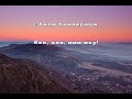 Що ми домилело мамо Lyrics Що ми домилело мамо Lyrics