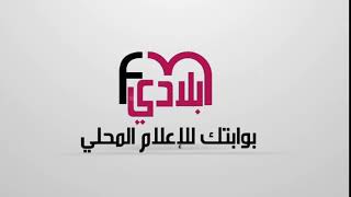 أول موقع إخباري و راديو واب ،سليانة screenshot 5