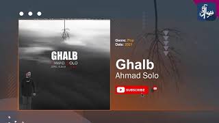 Ahmad Solo - Ghalb ❤ Ахмад Соло - Калб