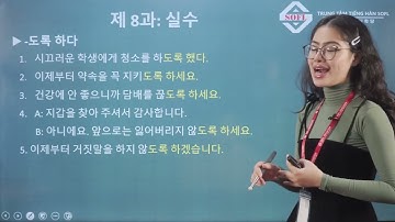 [TOPIK 3] Ngữ pháp tiếng Hàn trung cấp 3 - Bài 8
