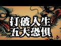 孤独终老真的可怕吗 一个全新视角让你重新定义人生 孤独终老真的可怕吗 一个全新视角让你重新定义人生