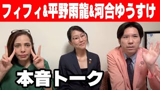 【1st】河合ゆうすけの政治塾【戸田市議選歴代最多得票記録でトップ当選】の配信のサムネイル画像