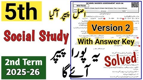 Class 5 social studies Paper 2nd term 2025 SBA 5th Class ka social study ka paper | class 5 mid term