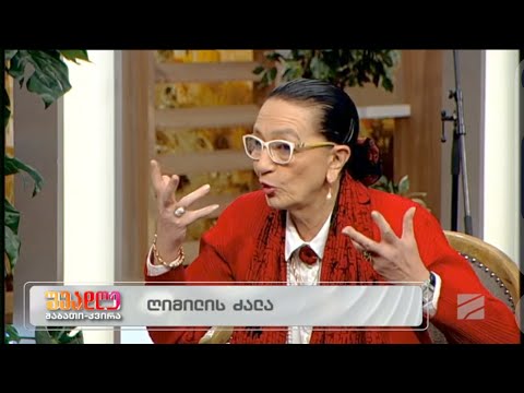 ღიმილის ძალა-ნევროლოგი მარინა ჯანელიძე; შუადღე შაბათი-კვირა-2023.02.04