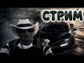 Santa Maria RP  | 10-80 ПО ВСЕМУ ШТАТУ! 🔥 КТО ОСТАНОВИТ LSPD?