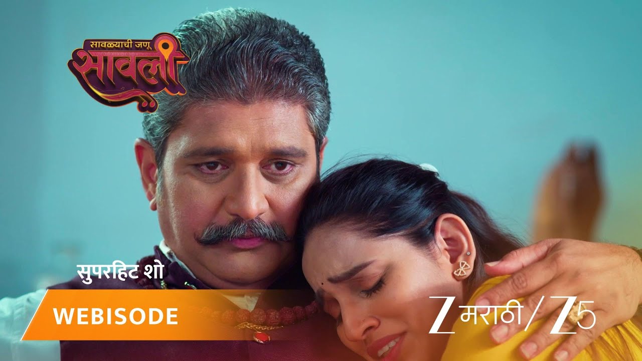 SAVALYACHI JANU SAVALI | किरणला येतेय तिच्या बाबांची आठवण