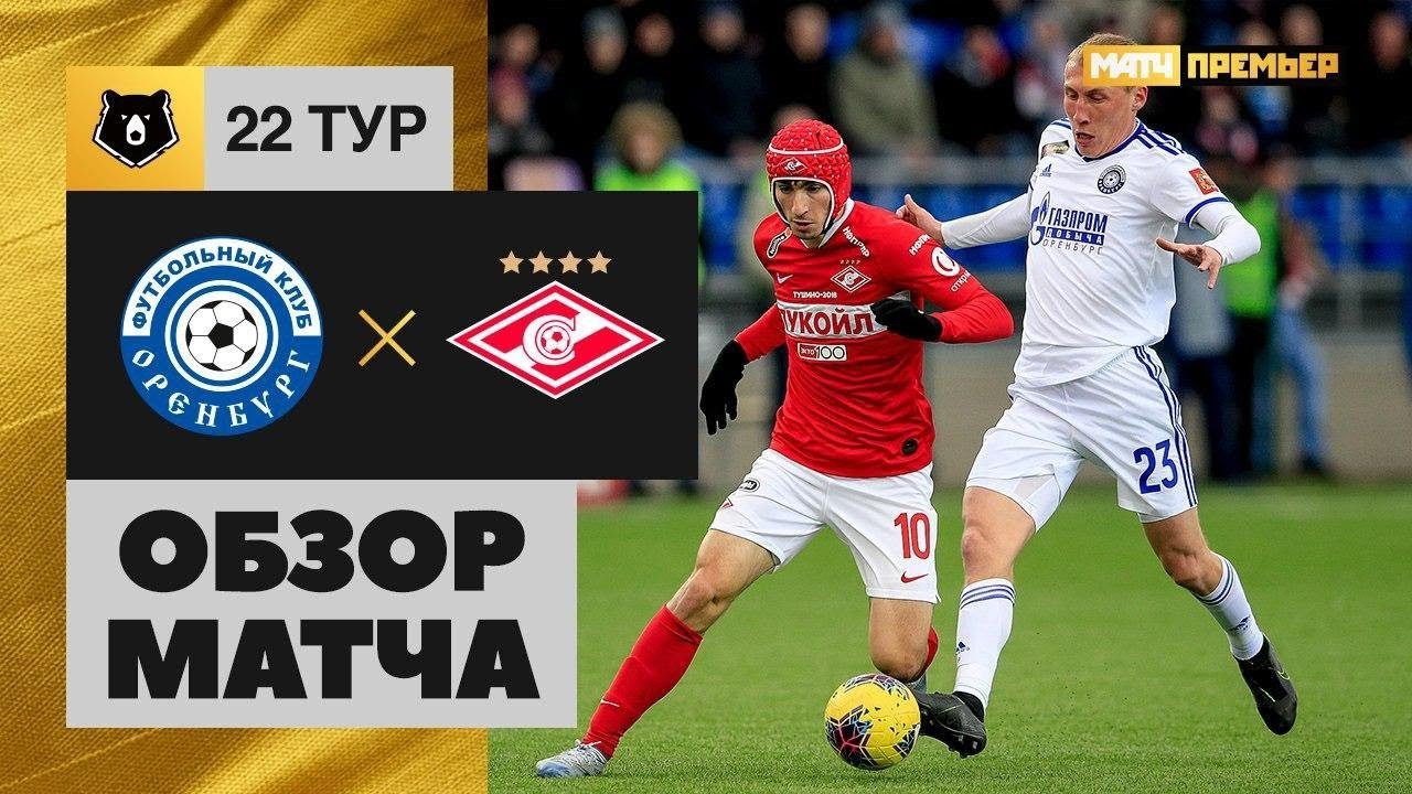 Ахмат - Динамо 2-3 видео