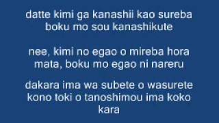 Video thumbnail of "yume no hana (UxMishi kaichou wa maid sama) lyrics"