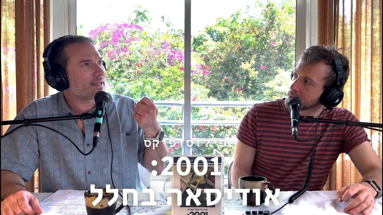 פילוסופיקס #50 - שאלות מוסריות על 