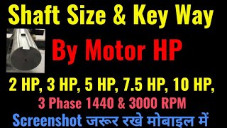 Motor shaft size calculation | Shaft size of motor | Shaft size by hp