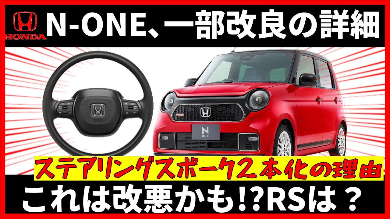 HONDA N one モデルカー(エラー品) maxresdefault.jpg
