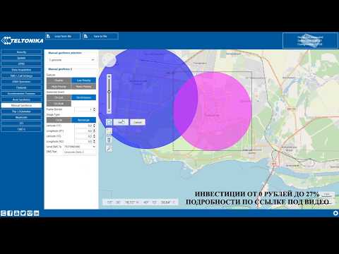 Настройка и конфигурация прошивки терминала TELTONIKA FMB964 FMB962