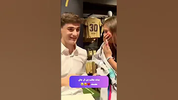 بنات مع جافي Fcbarcelona Iraq 